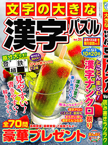 Vol.31